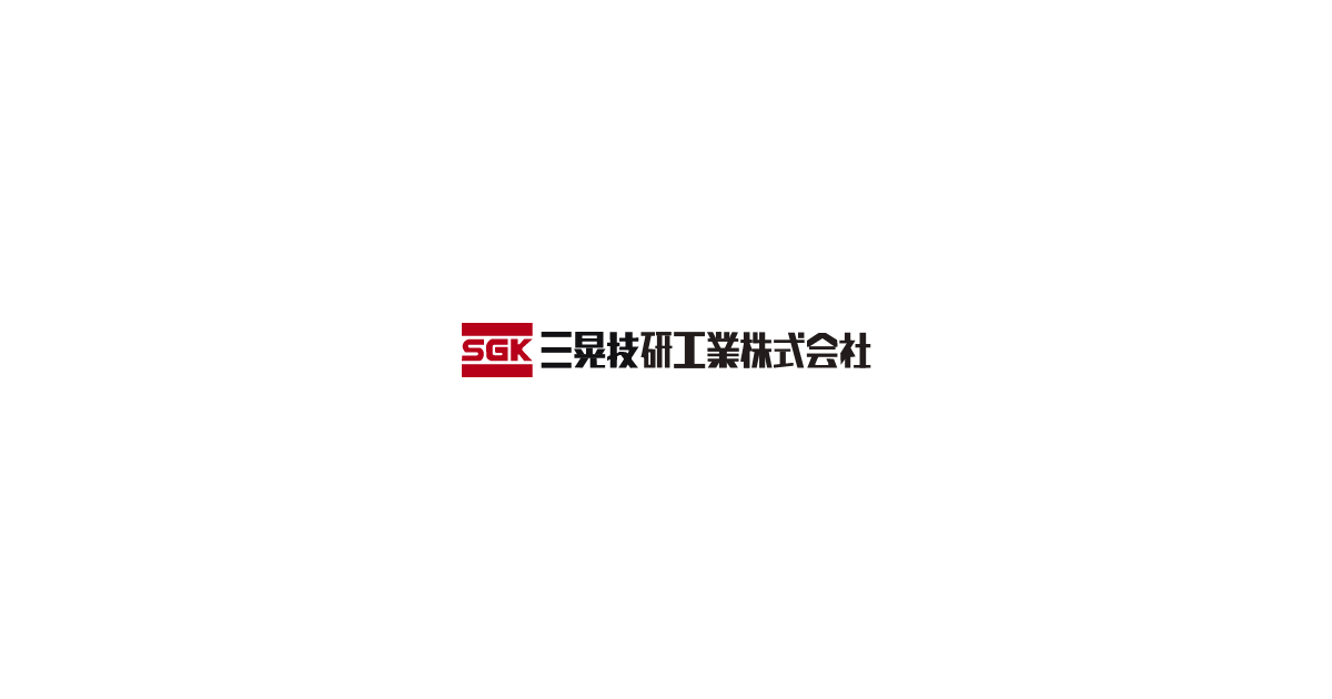 三晃技研工業株式会社 | プリント基板関連資機材の総合技術商社