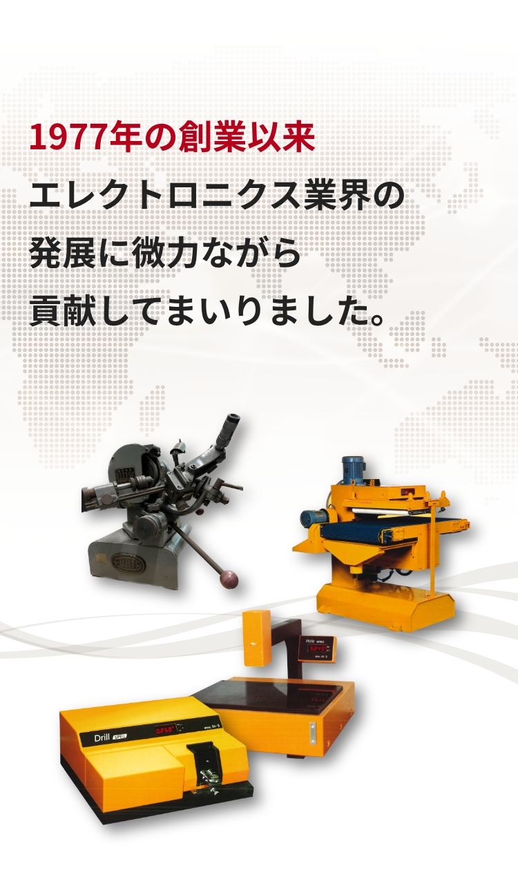 プリント基板関連資機材の総合技術商社、三晃技研工業株式会社のホームページ