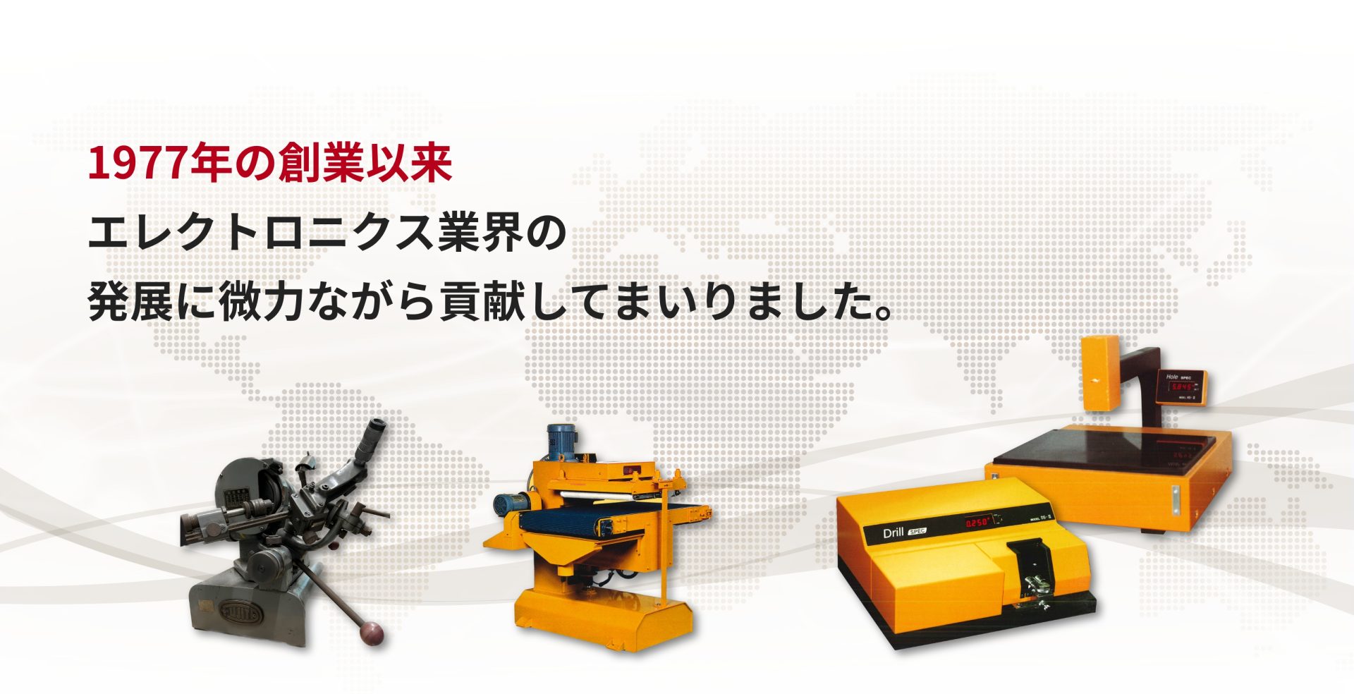 プリント基板関連資機材の総合技術商社、三晃技研工業株式会社のホームページ